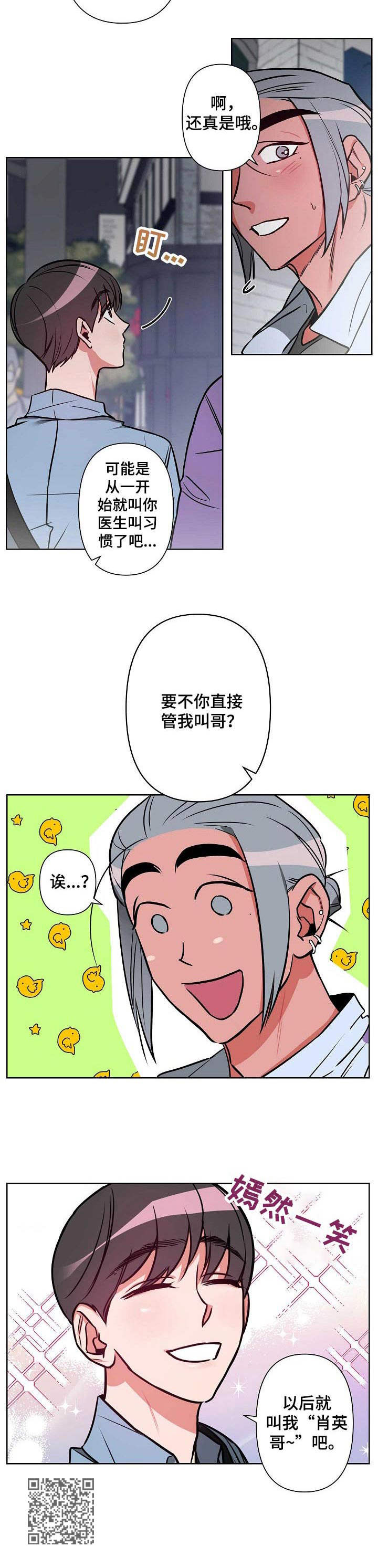 第4章：偶遇13