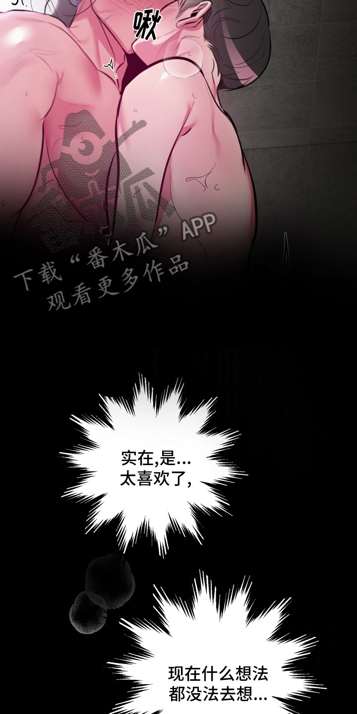 第71章：【第二季】实在太喜欢13