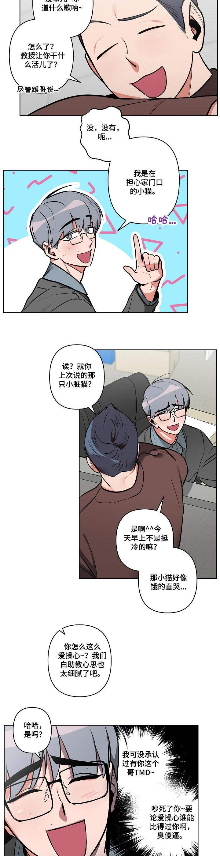 第18章：小声点11