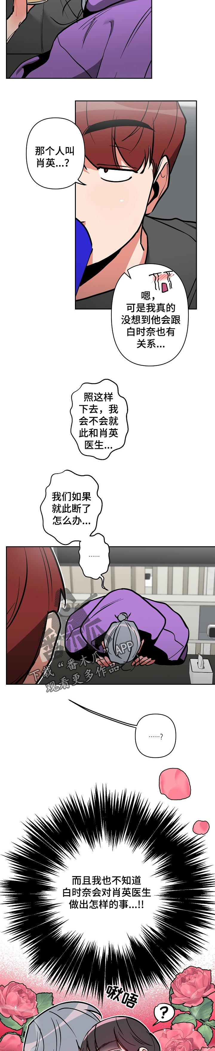 第31章：胡作非为9