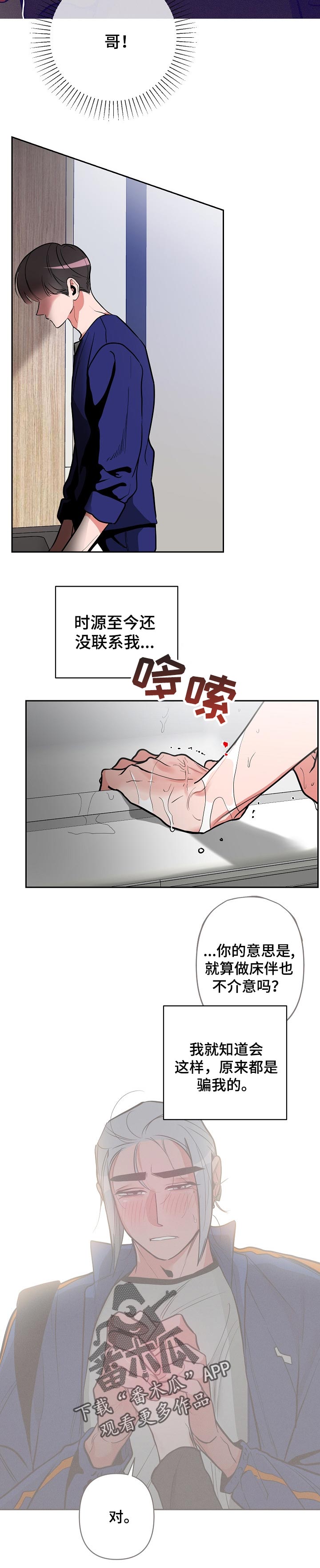 第32章：不希望如此6
