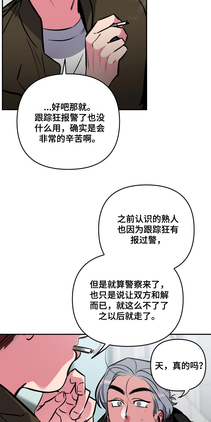第66章：【第二季】谈恋爱的脸4