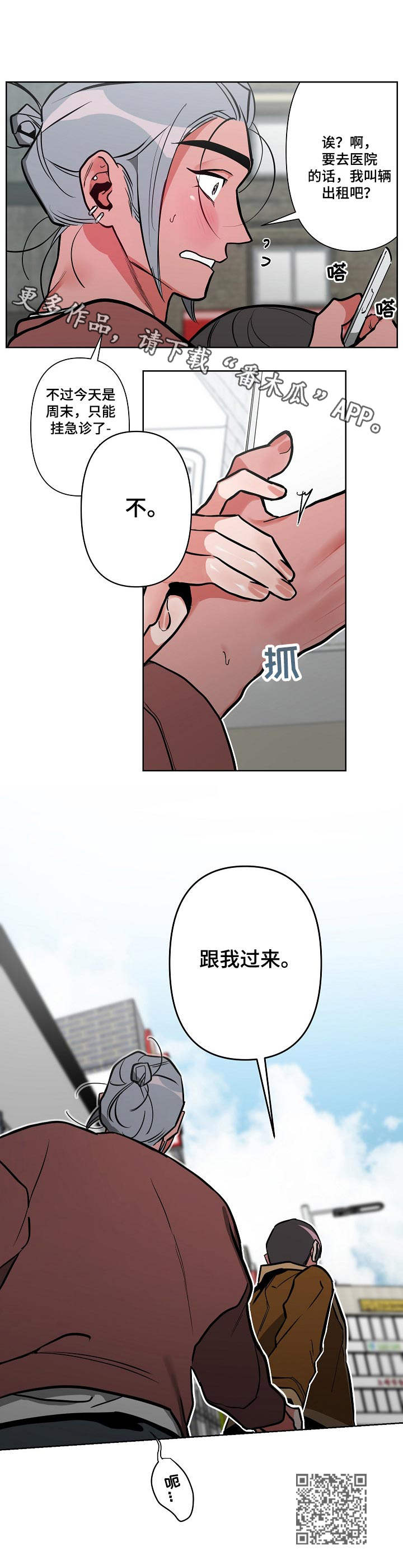 第14章：邀约9