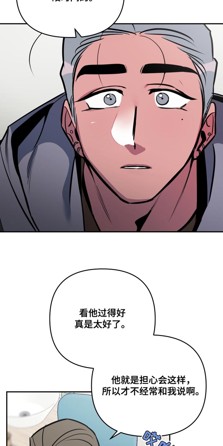 第78章：【第二季】跟踪狂的真面目7