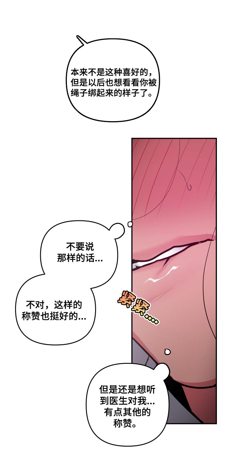 第69章：【第二季】太可爱了14