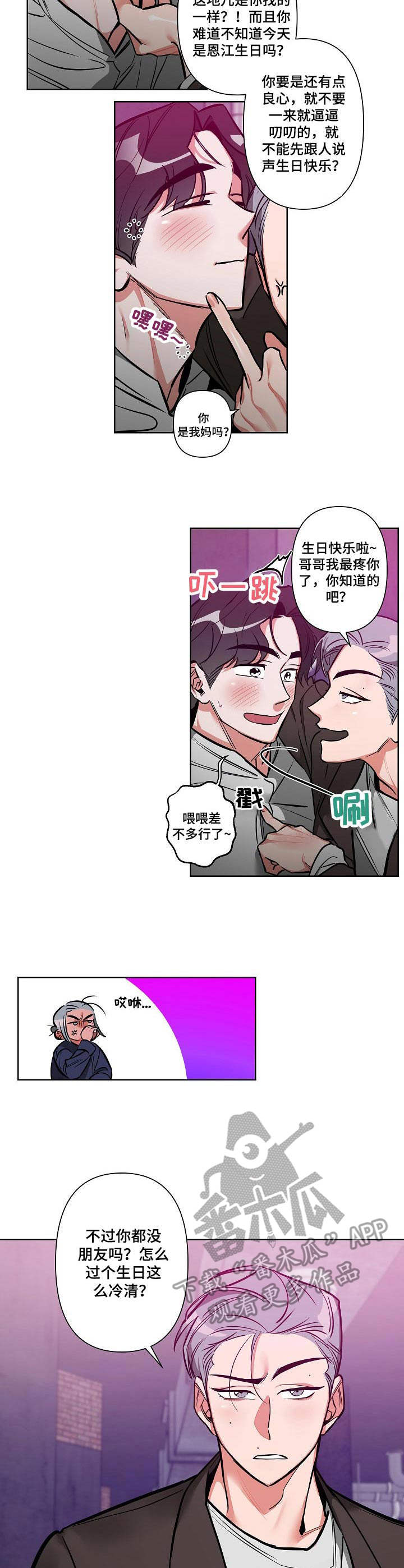 第8章：丢脸6