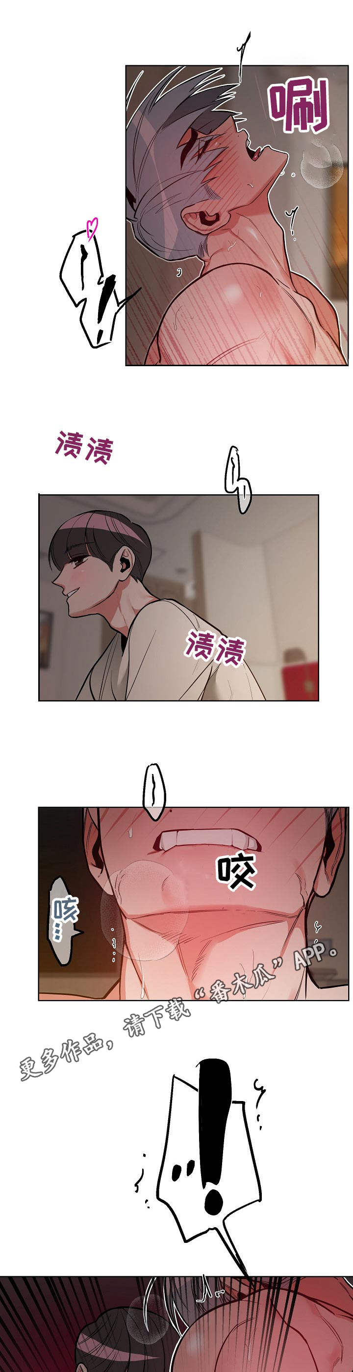 第21章：听话10