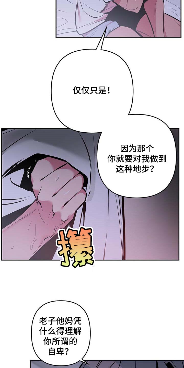 第40章：【第二季】守株待兔19