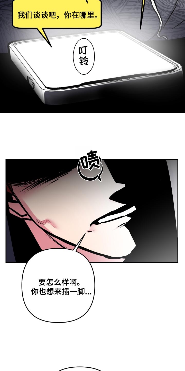 第80章：【第二季】再玩会30