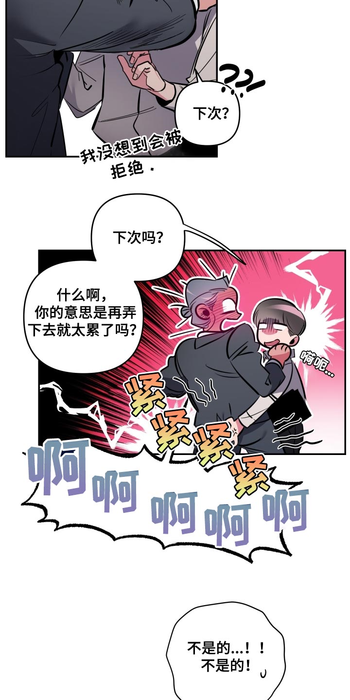 第73章：【第二季】越界了11