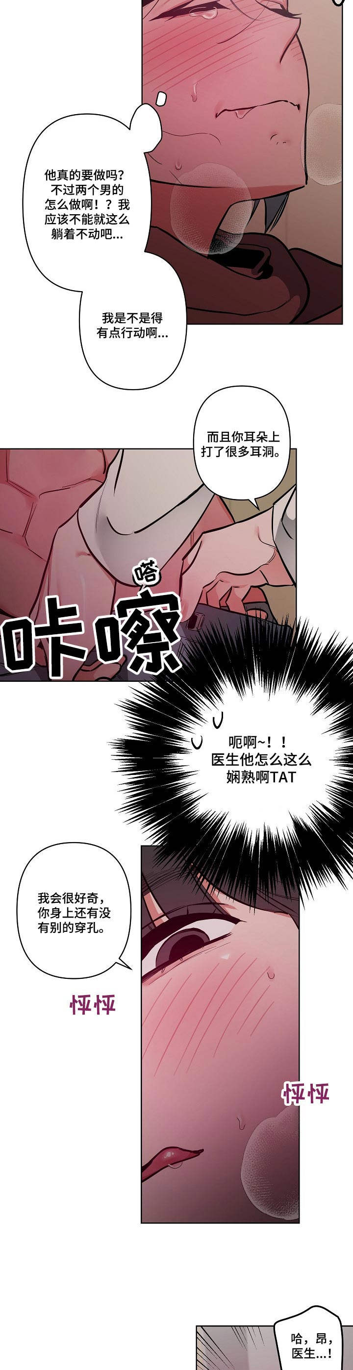 第15章：忍不住9