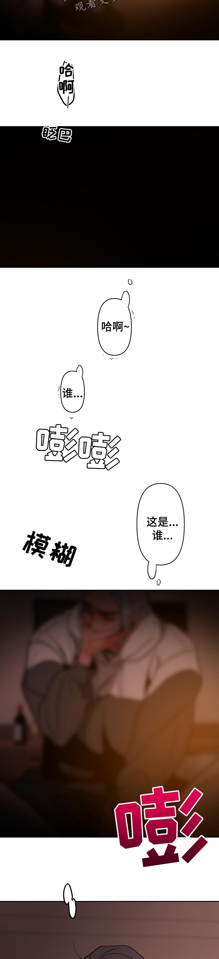 第37章：听话6