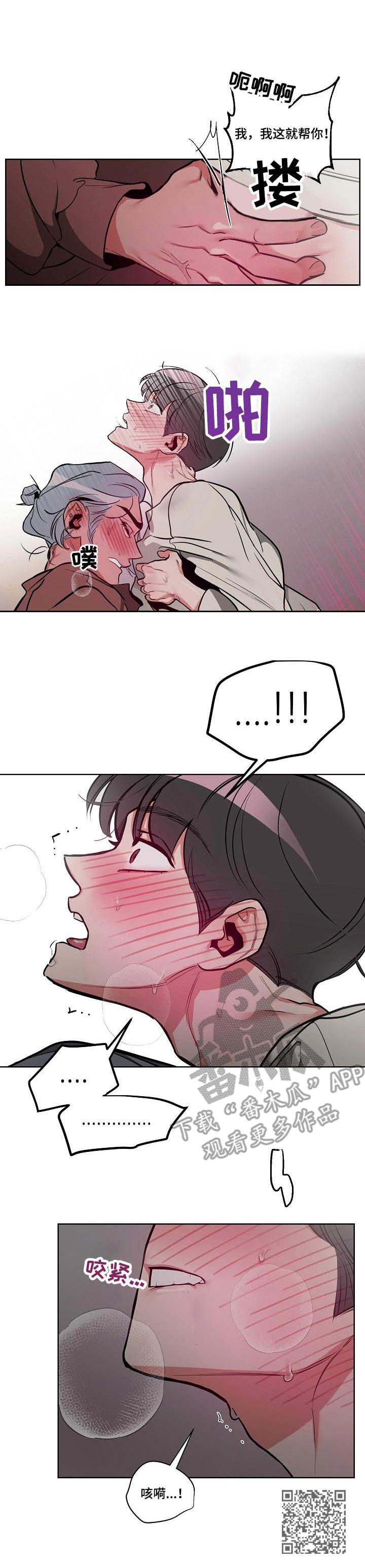 第17章：着急8