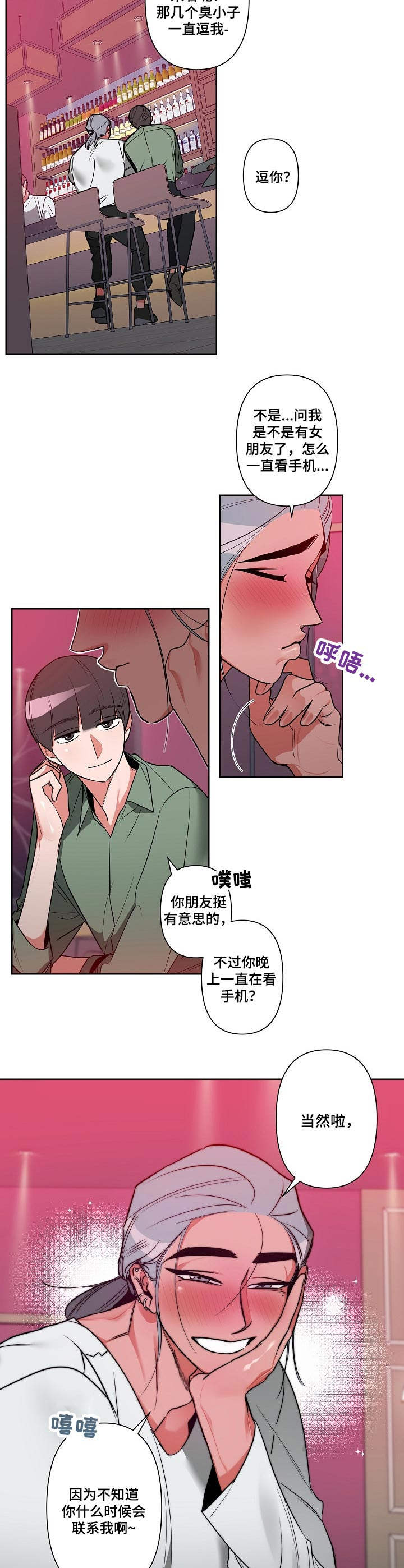 第6章：喝一杯7