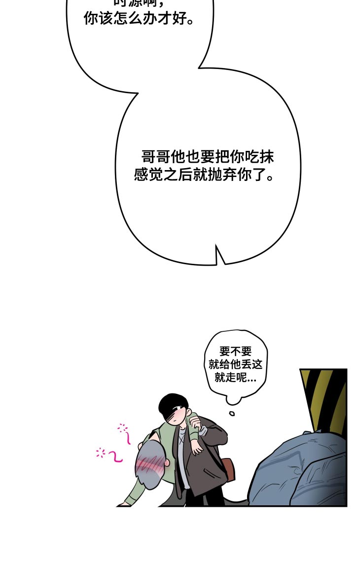 第67章：【第二季】让人不满意23