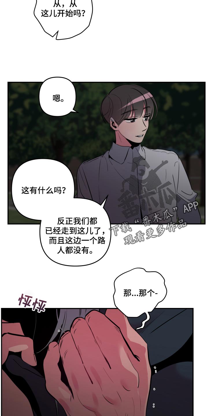 第46章：【第二季】截然不同的感觉10