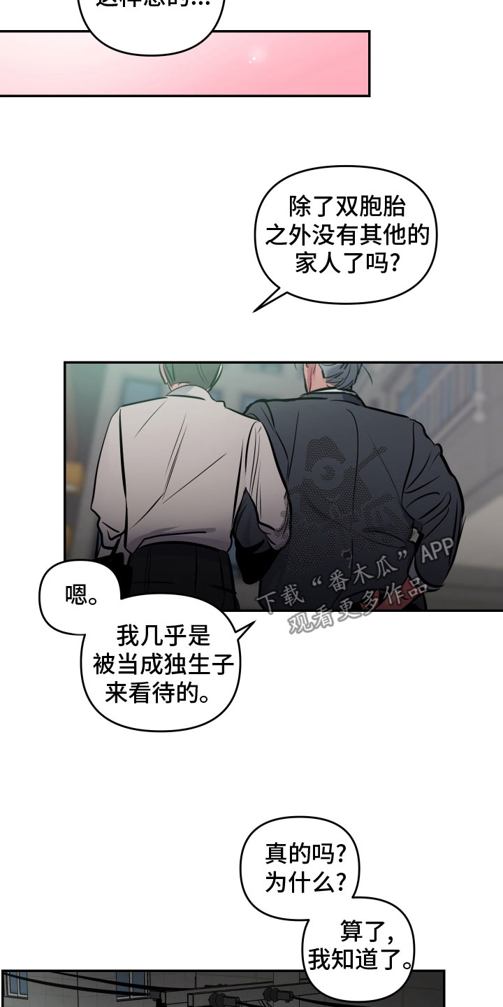 第72章：【第二季】去我家坐坐吧8