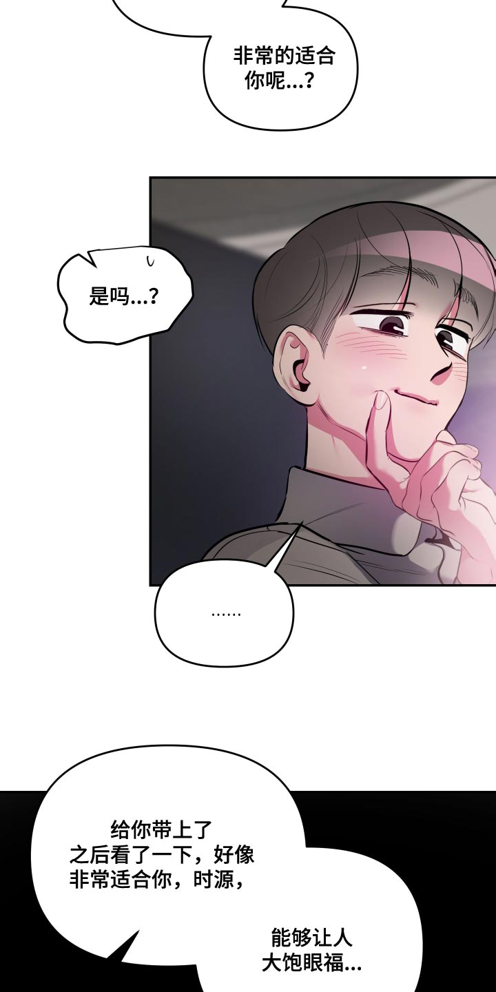 第69章：【第二季】太可爱了6