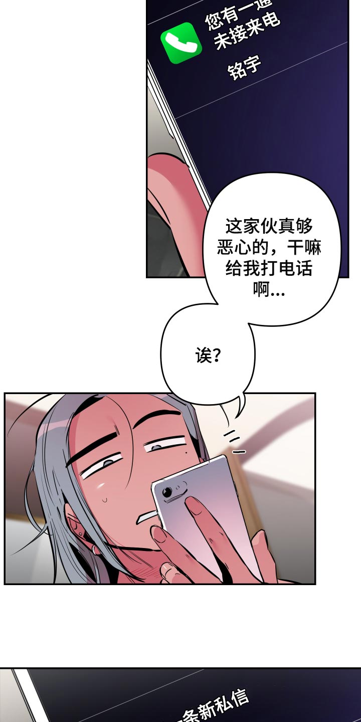 第52章：【第二季】偷拍8
