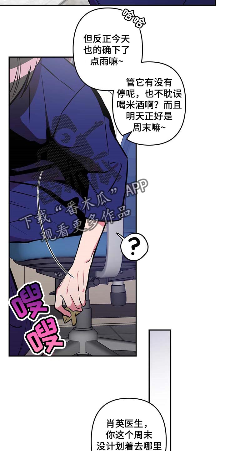 第41章：【第二季】小纸条20