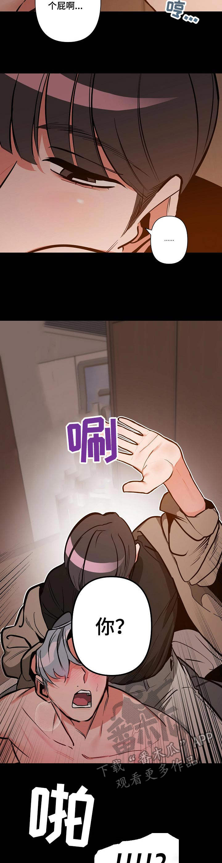 第12章：惩罚9