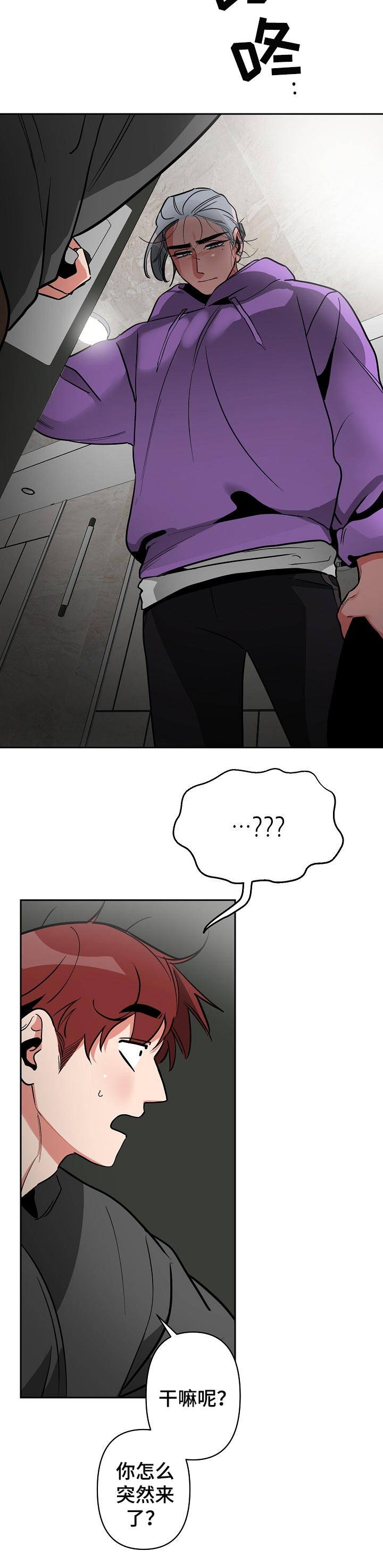 第31章：胡作非为4