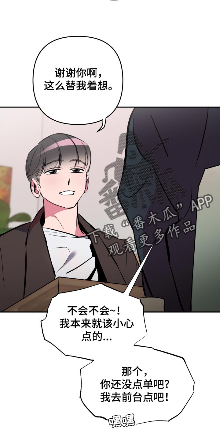 第53章：【第二季】散散步24