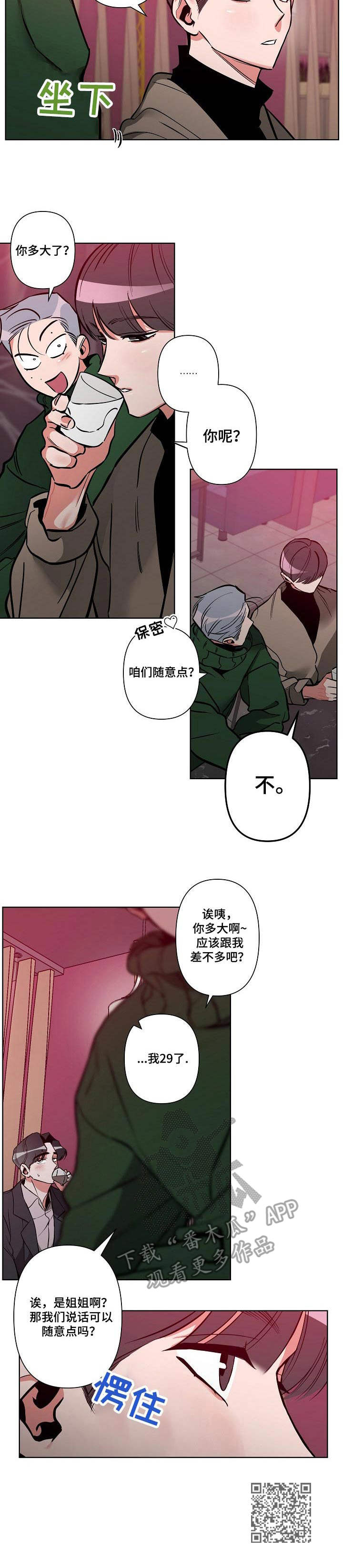 第10章：蹲守10