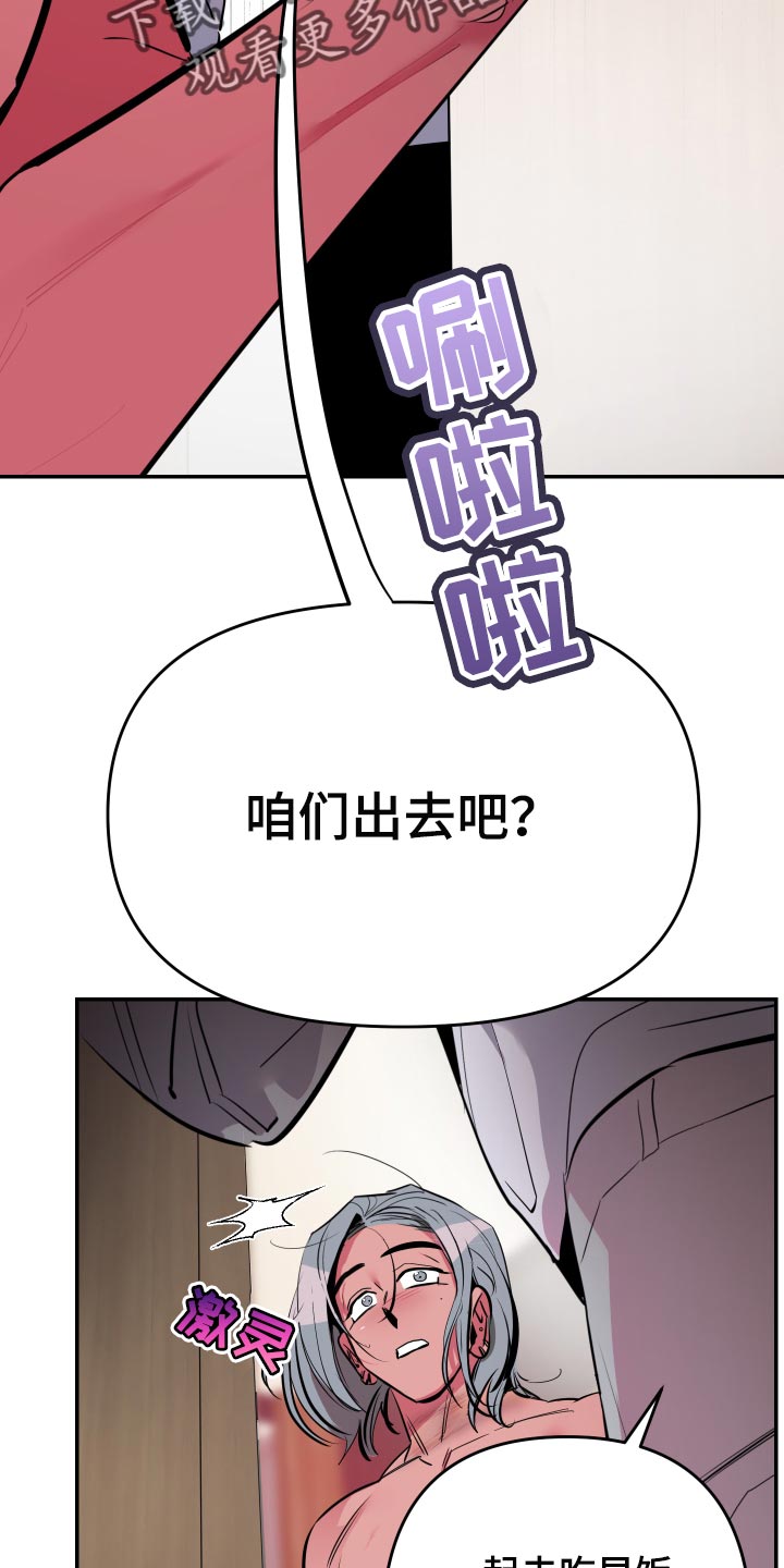 第52章：【第二季】偷拍16