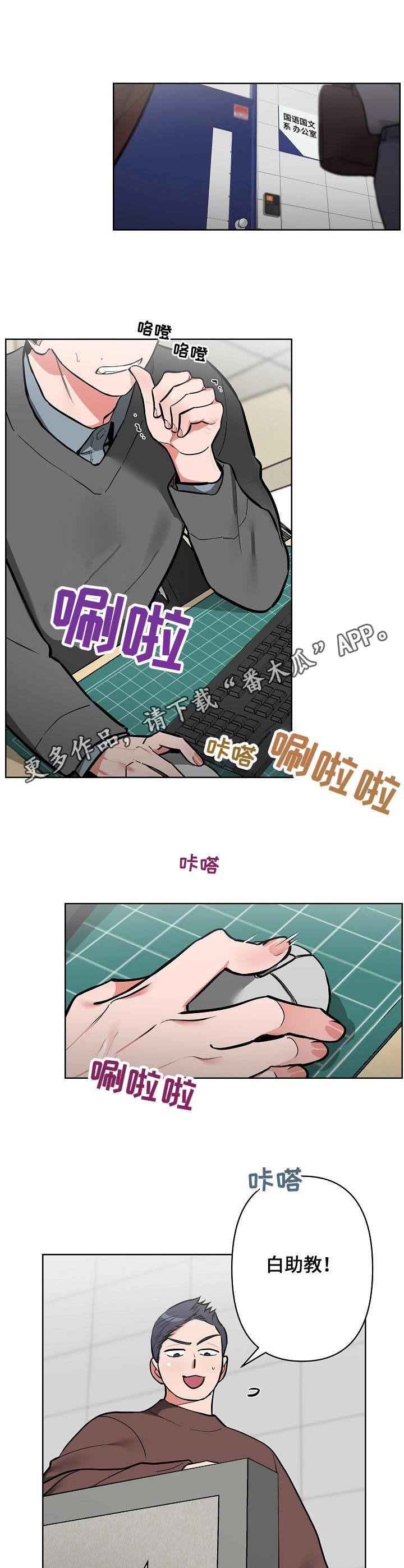 第18章：小声点9