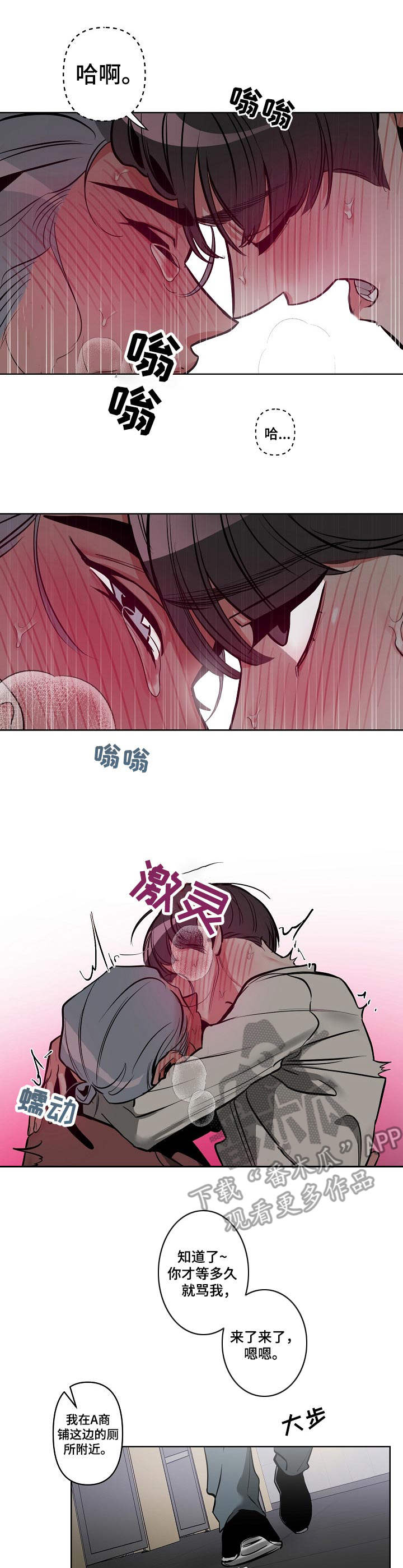 第18章：小声点7