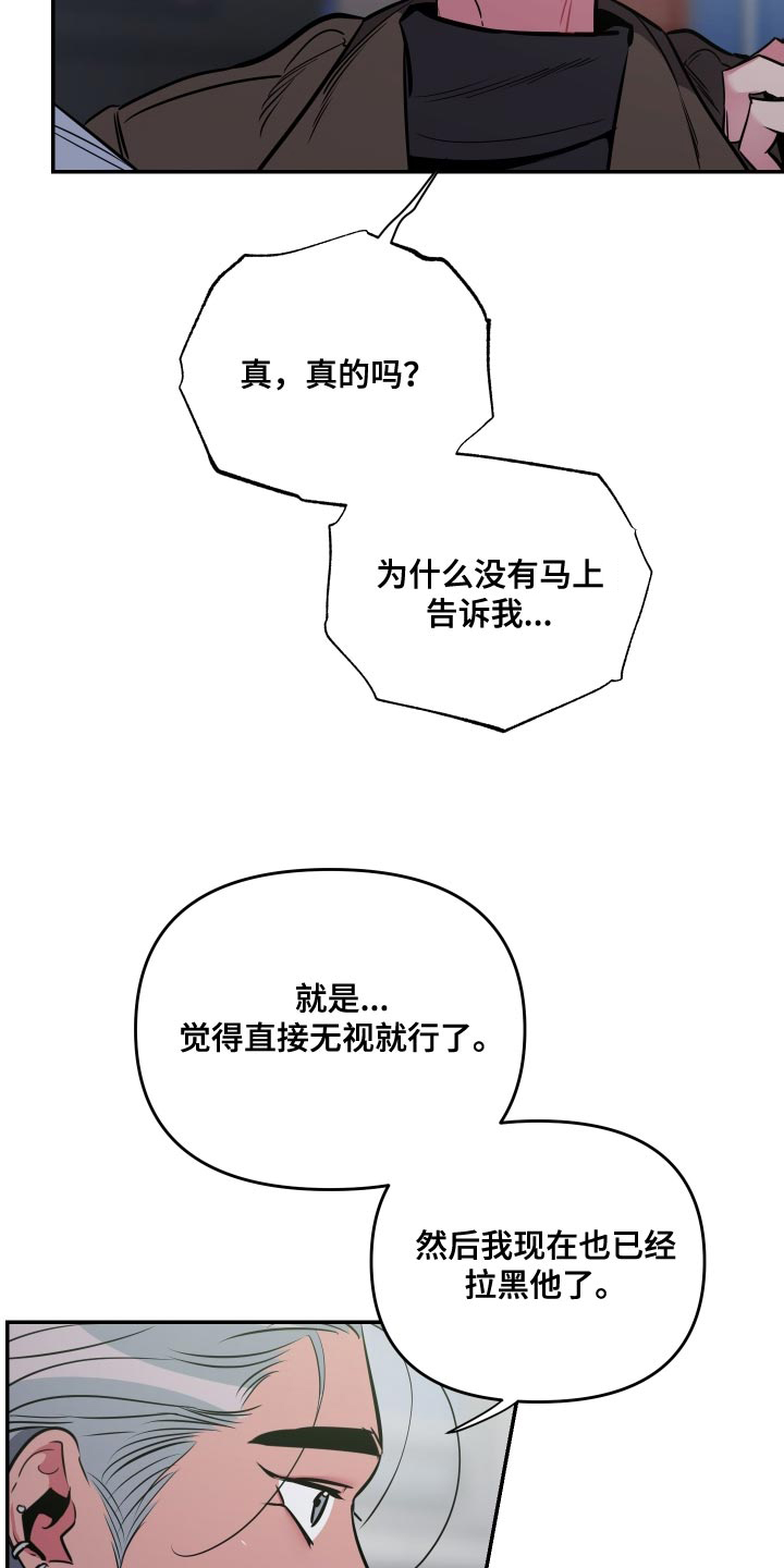 第76章：【第二季】还是不要说了12