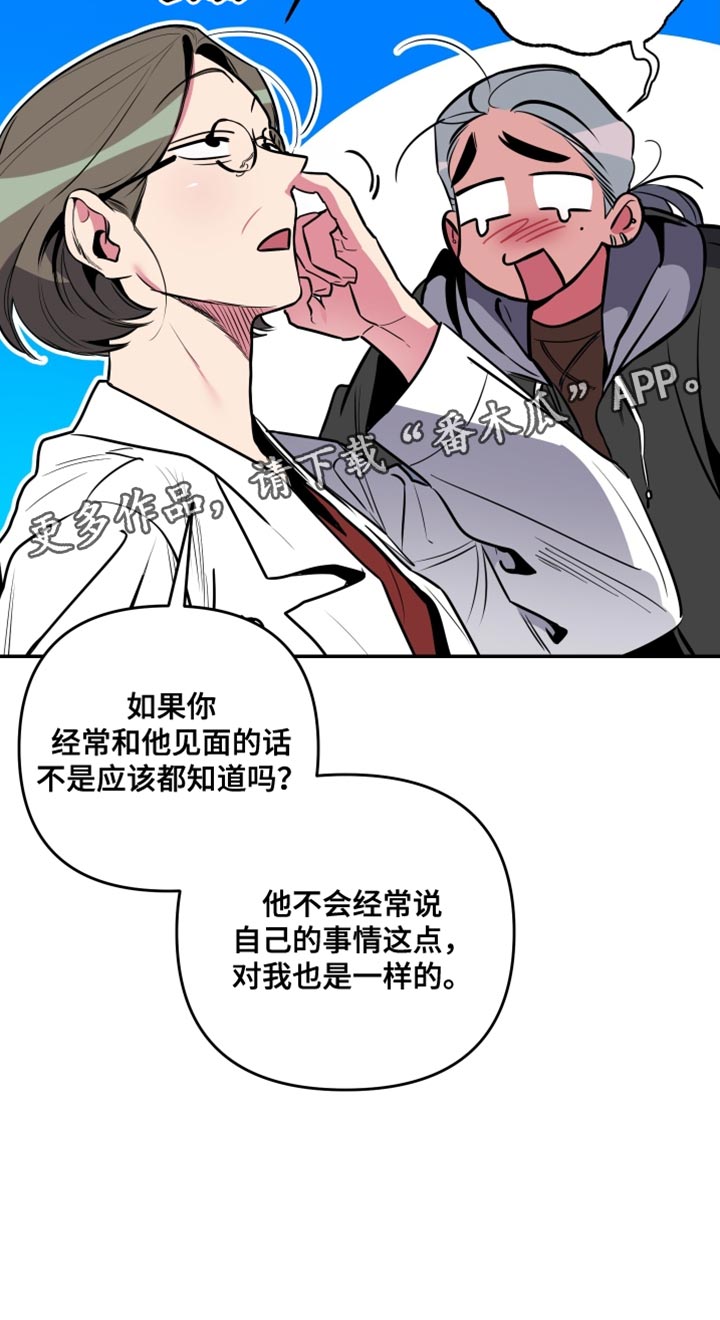 第77章：【第二季】放弃29
