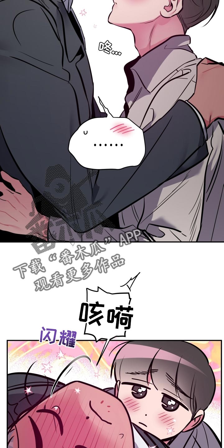 第73章：【第二季】越界了15