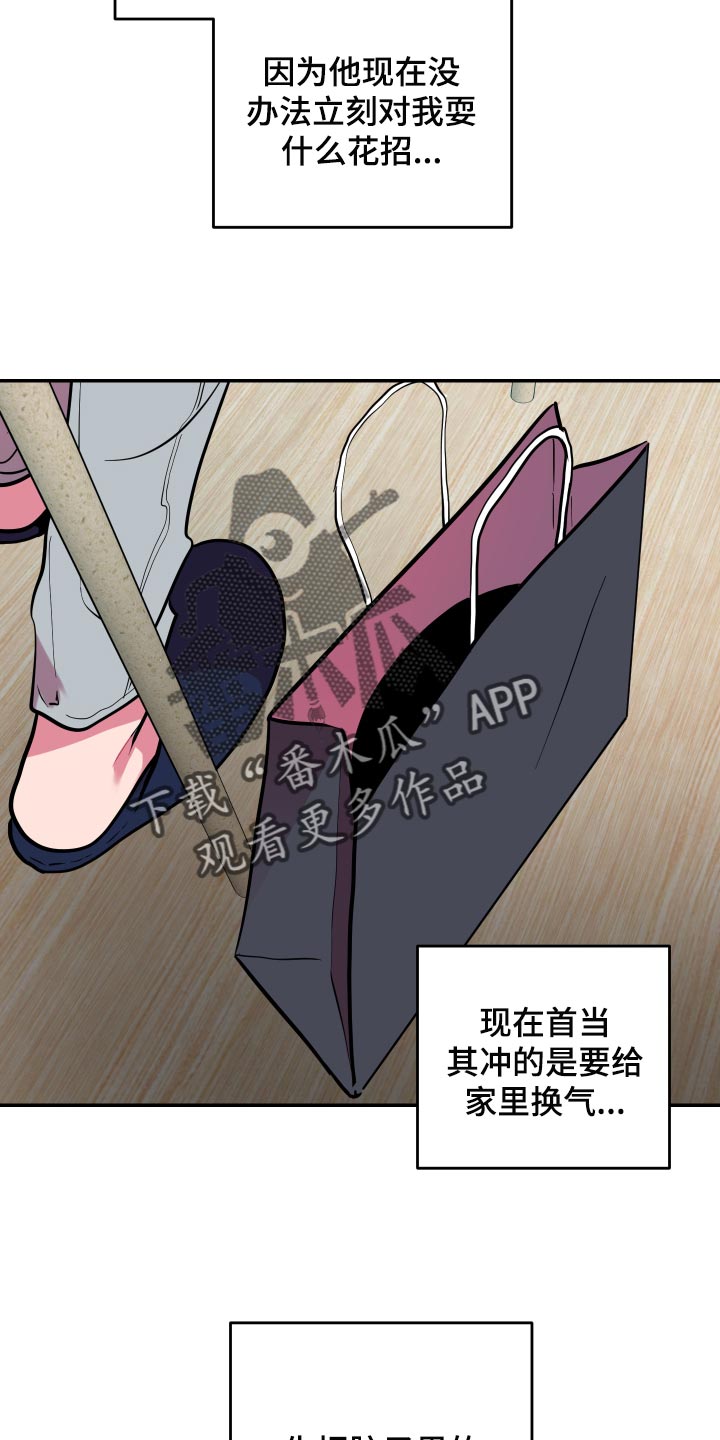 第45章：【第二季】我怎么可能拒绝得了9