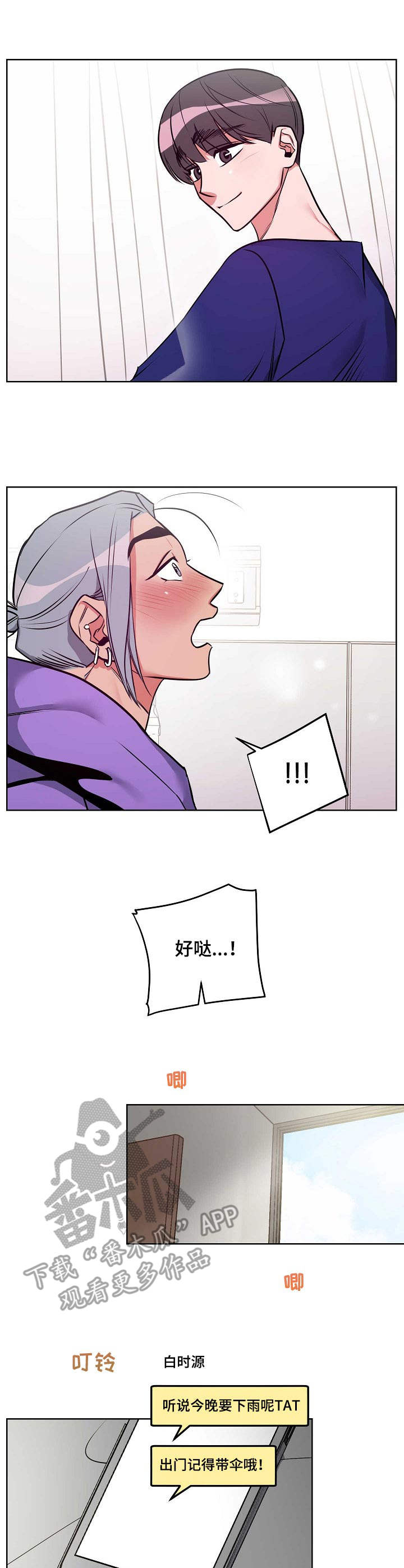 第2章： 理疗医生9