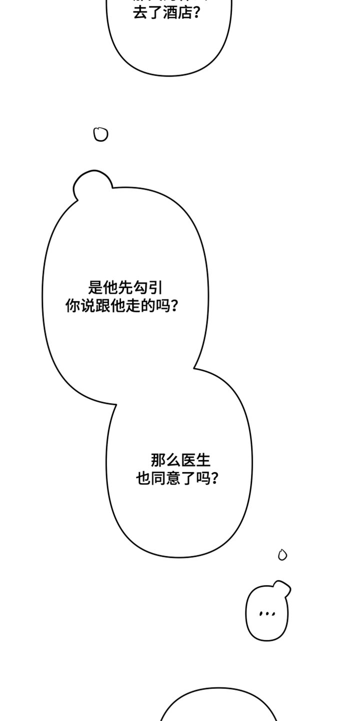 第77章：【第二季】放弃5