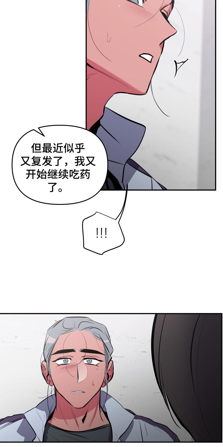第59章：【第二季】你和那个家伙很像21