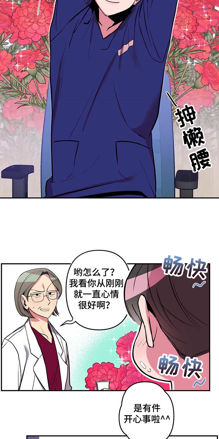 第41章：【第二季】小纸条8