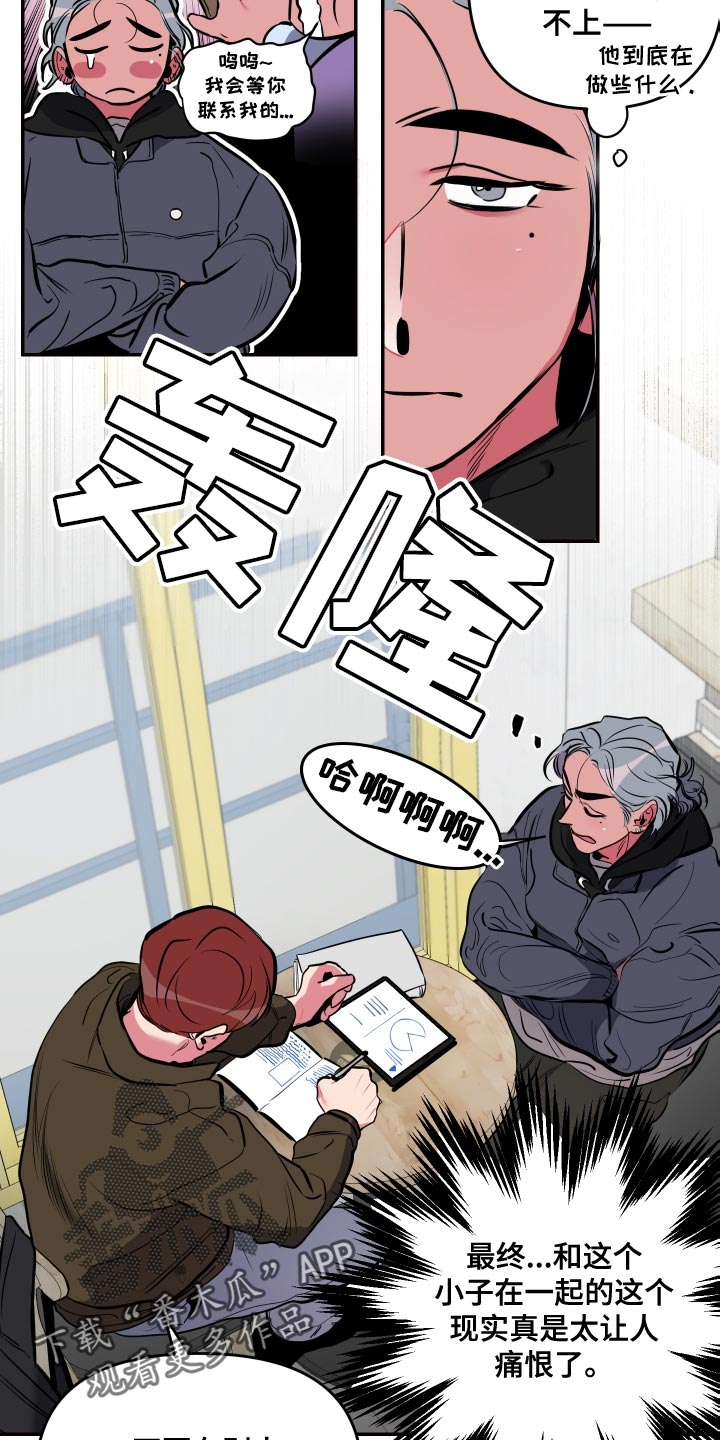 第64章：【第二季】担心12
