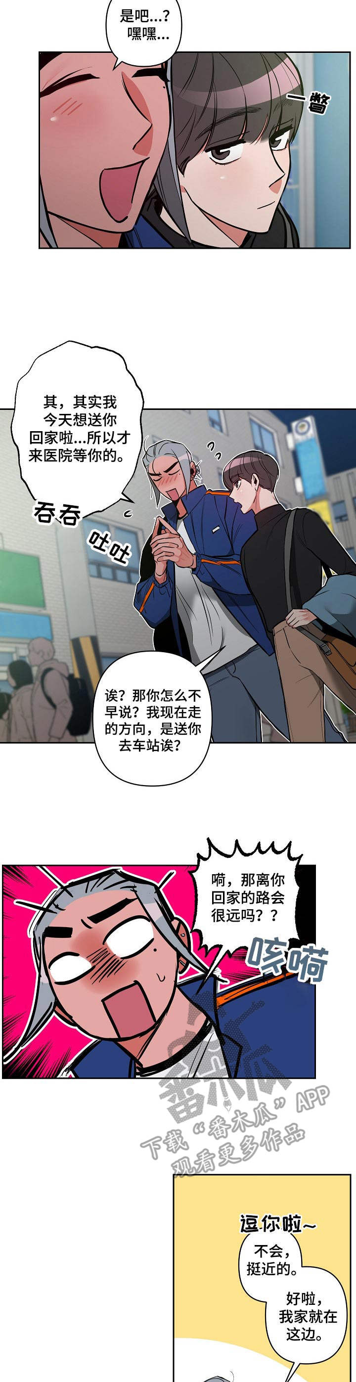 第23章：表白7
