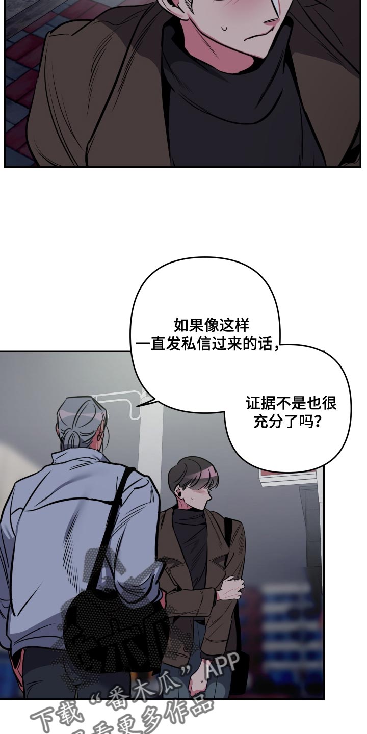 第76章：【第二季】还是不要说了16