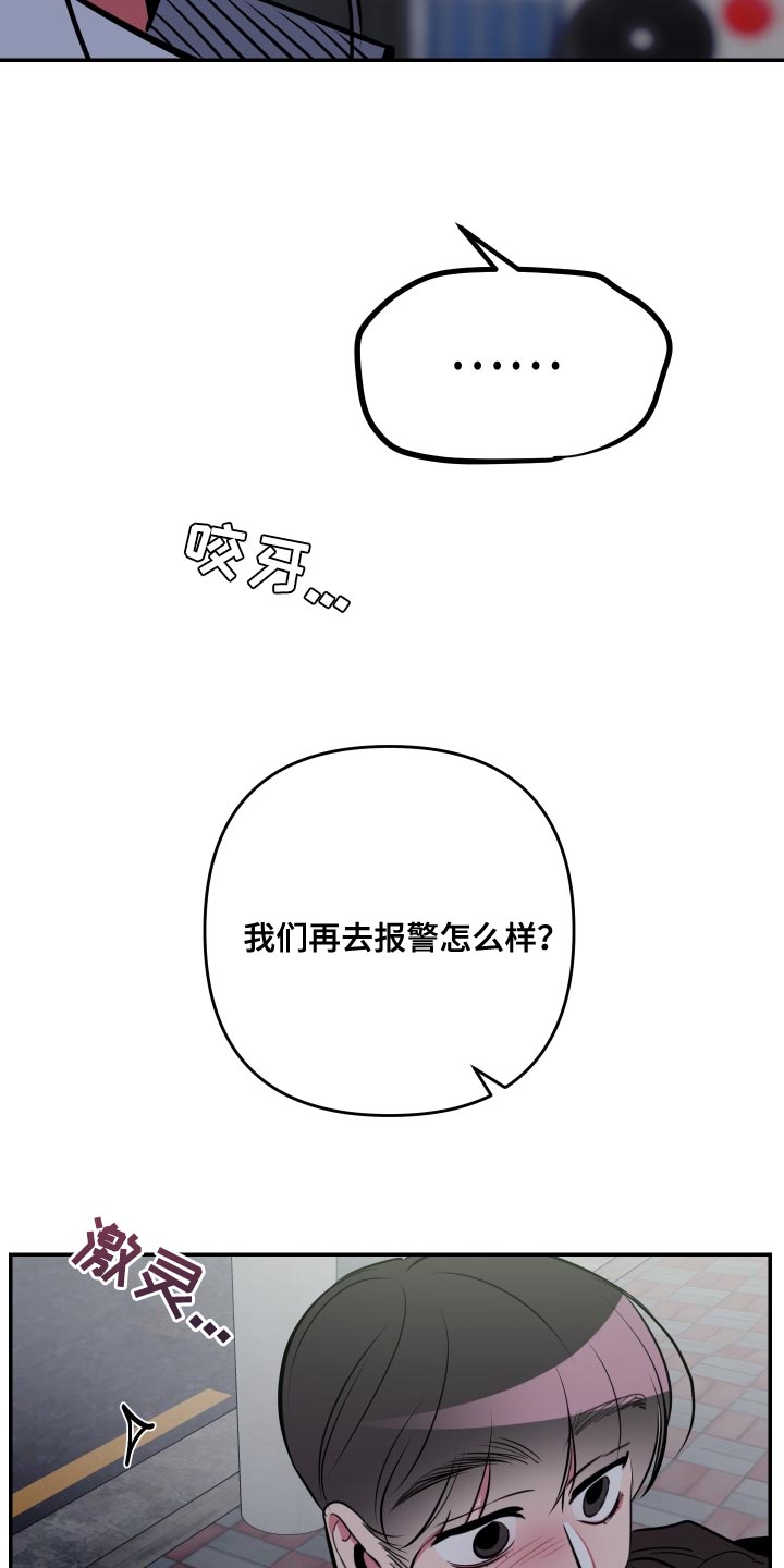 第76章：【第二季】还是不要说了15