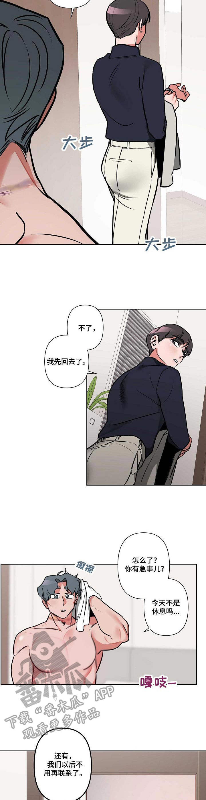 第3章：说错话6