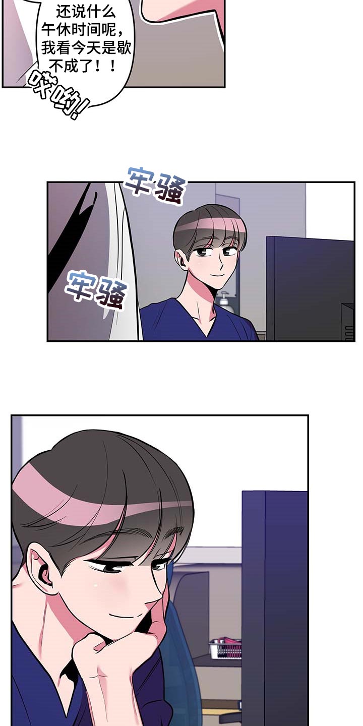 第41章：【第二季】小纸条10