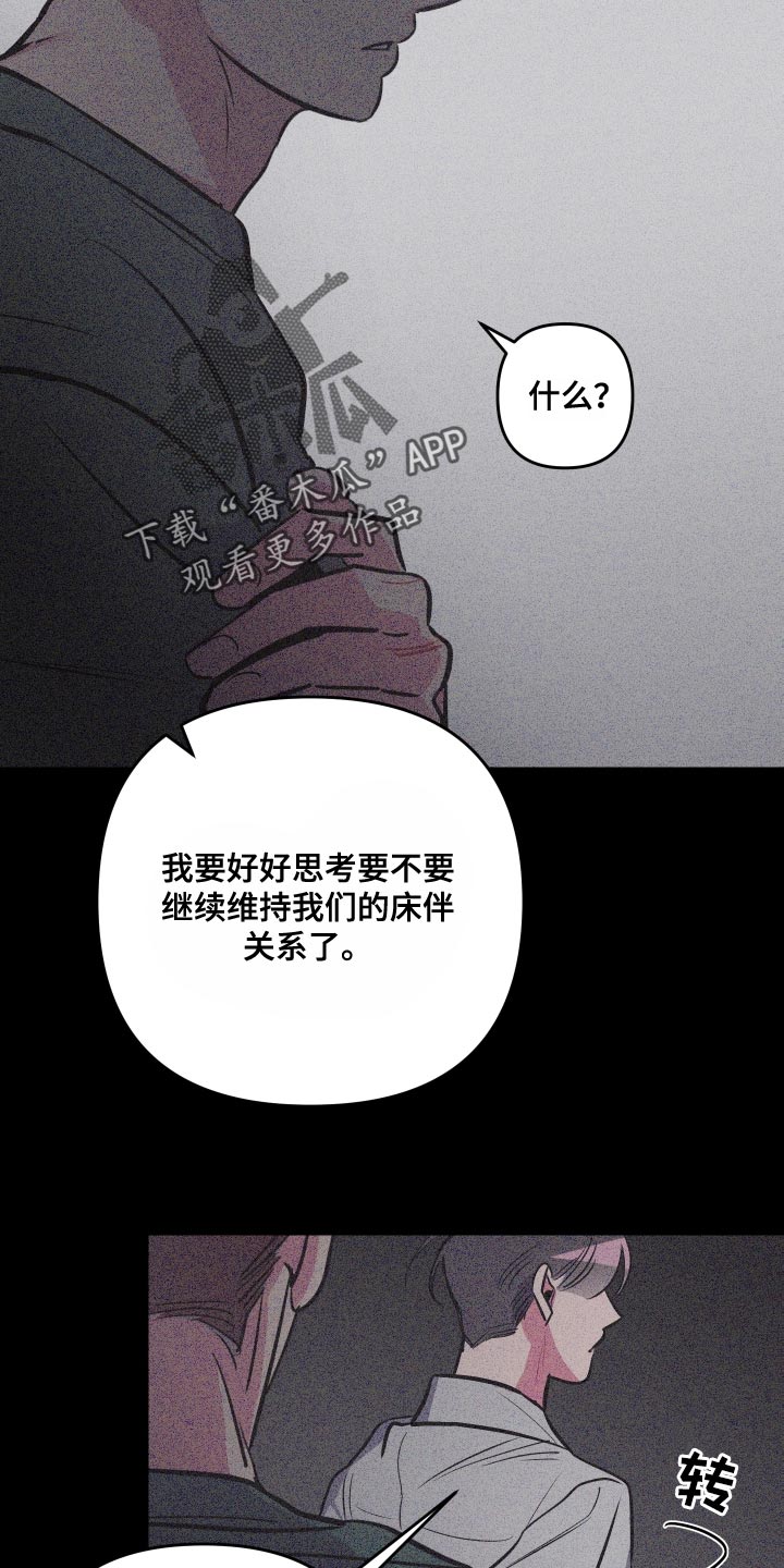 第79章：【第二季】暂时不要见面了27