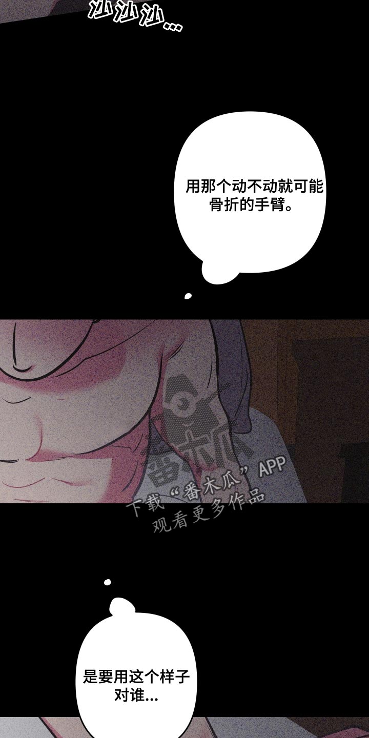 第79章：【第二季】暂时不要见面了3