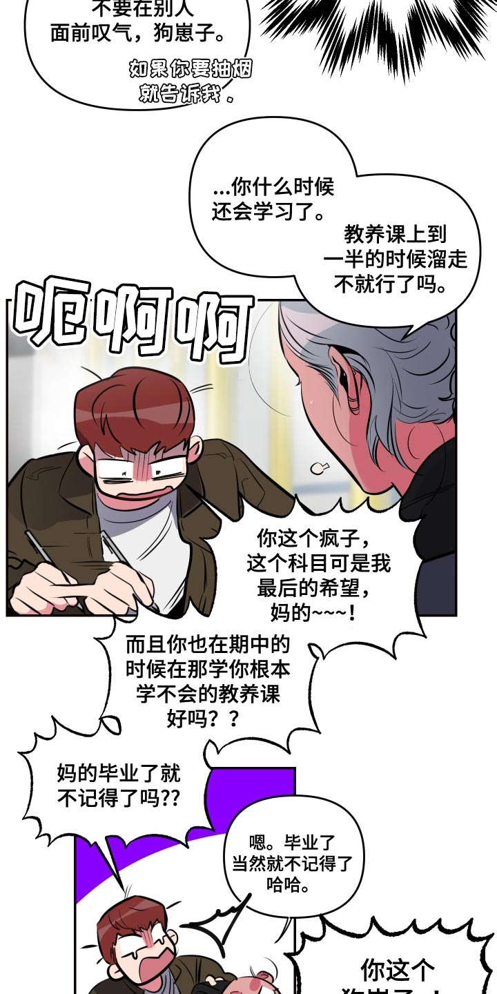 第64章：【第二季】担心13