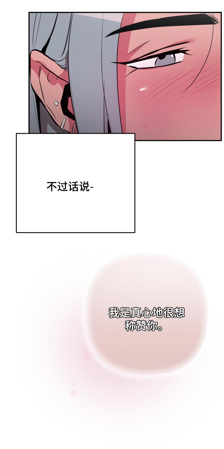 第52章：【第二季】偷拍3