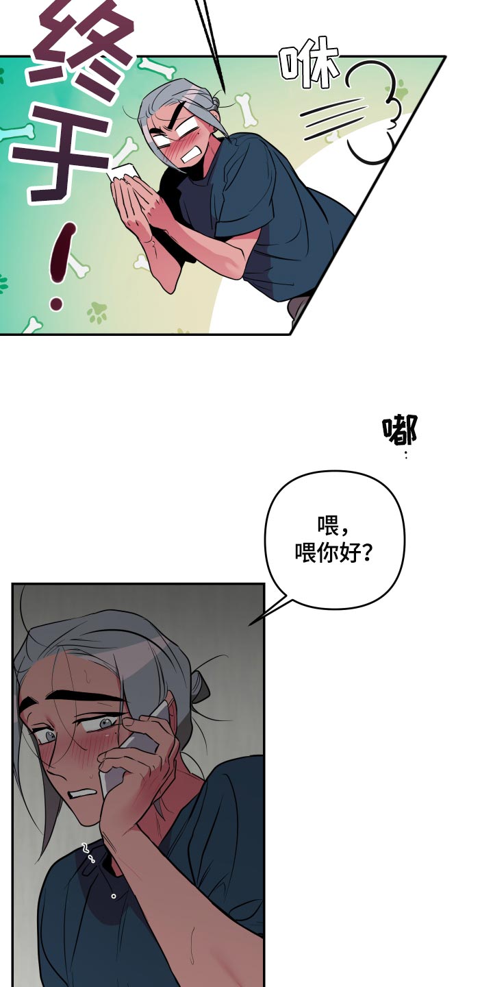 第45章：【第二季】我怎么可能拒绝得了5